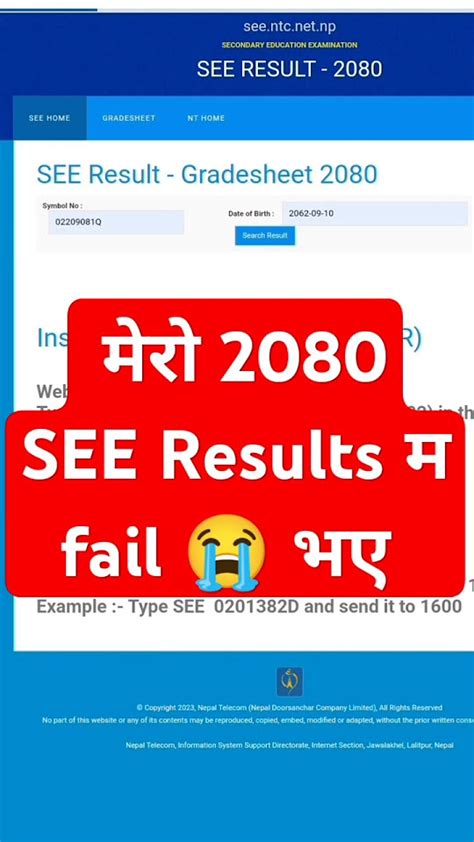 How to Check SEE Results 2080 with Marksheet .